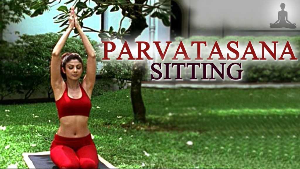 parvartasana mountain pose
