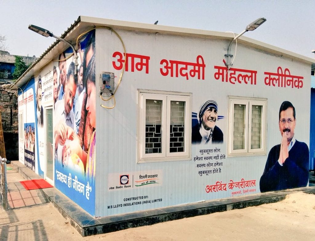 Aam Admi Mohalla Clinic